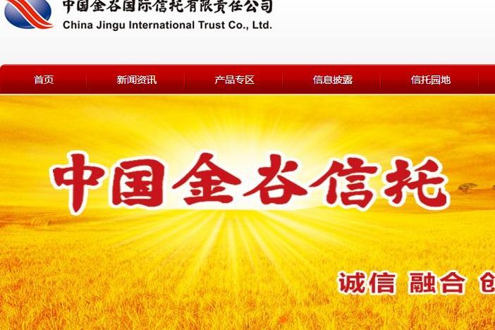 某央企信托公司股东内斗不止