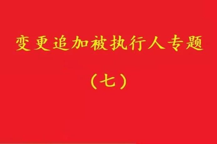 最高院：一人有限公司人格混同的，股东、公司对债务互负连带责任！