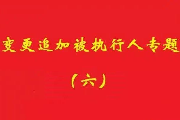 最高院：仅夫妻为股东设立公司，财产独立举证责任同一人公司规定！