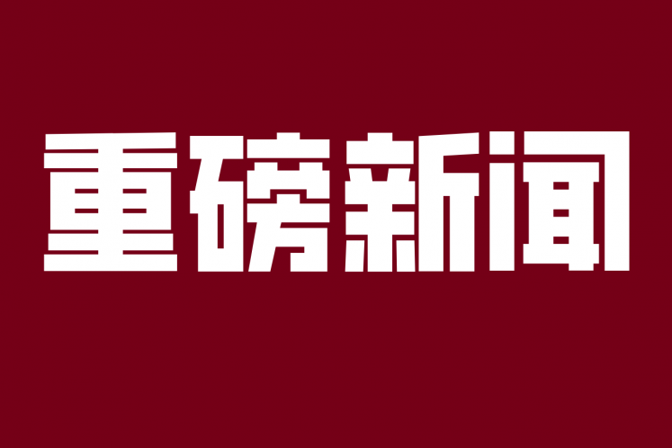 万科地产：三道红线绿档达标，信用评级保持行业领先