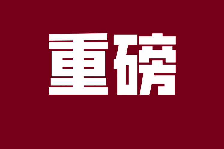 突发！最高人民法院确定民间借贷年利率15.4%的司法保护上限！