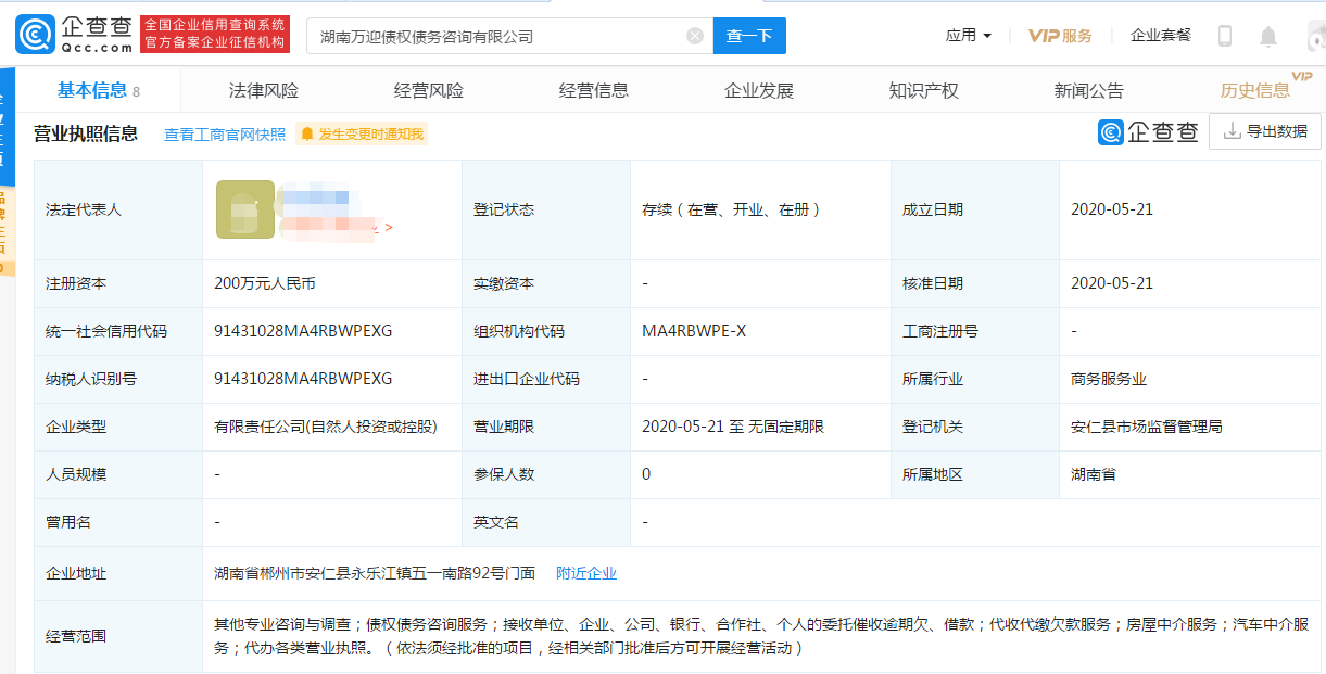 债权债务.png