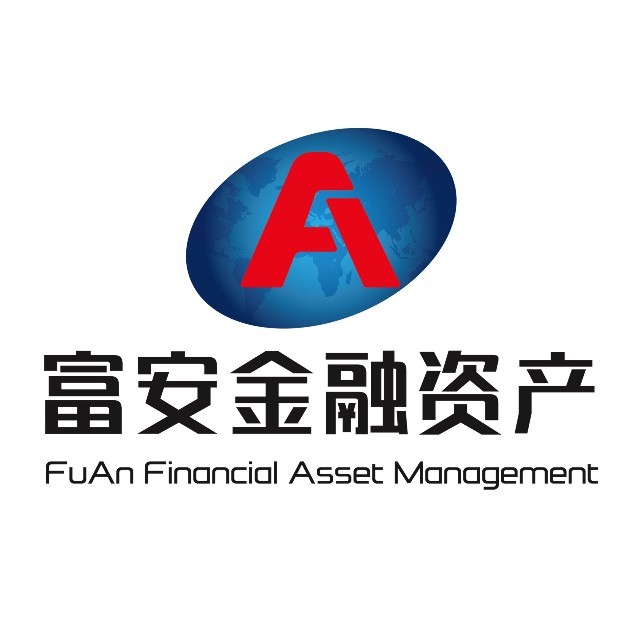 富安金融资产