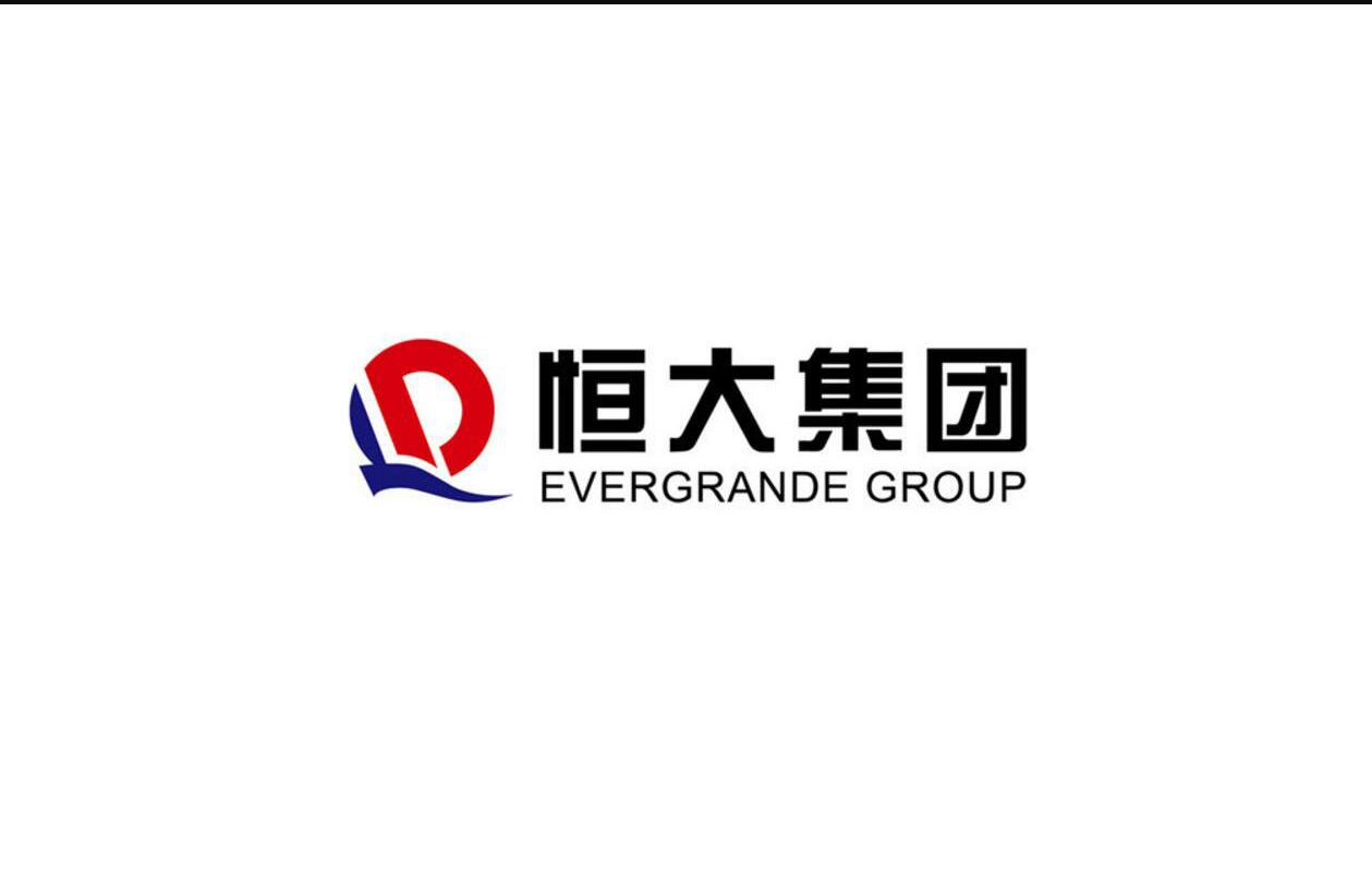 恒大集团