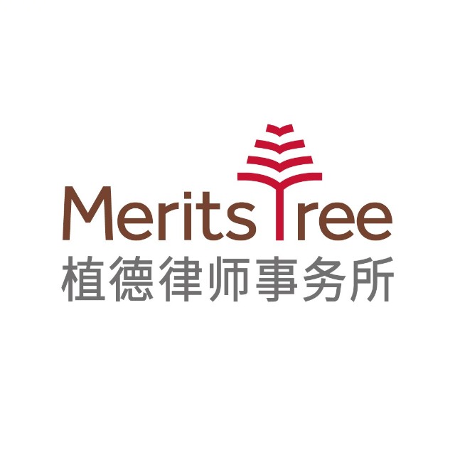 北京植德律师事务所