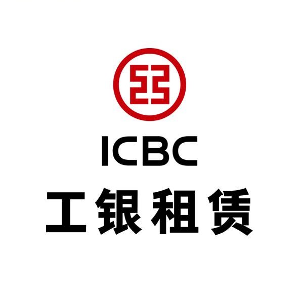 工银租赁