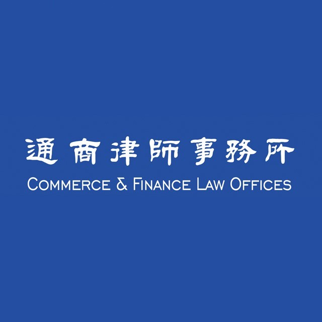 通商律师事务所