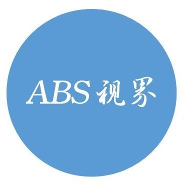 ABS视界