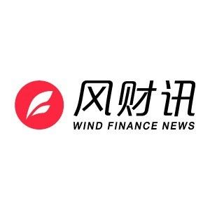 风财讯