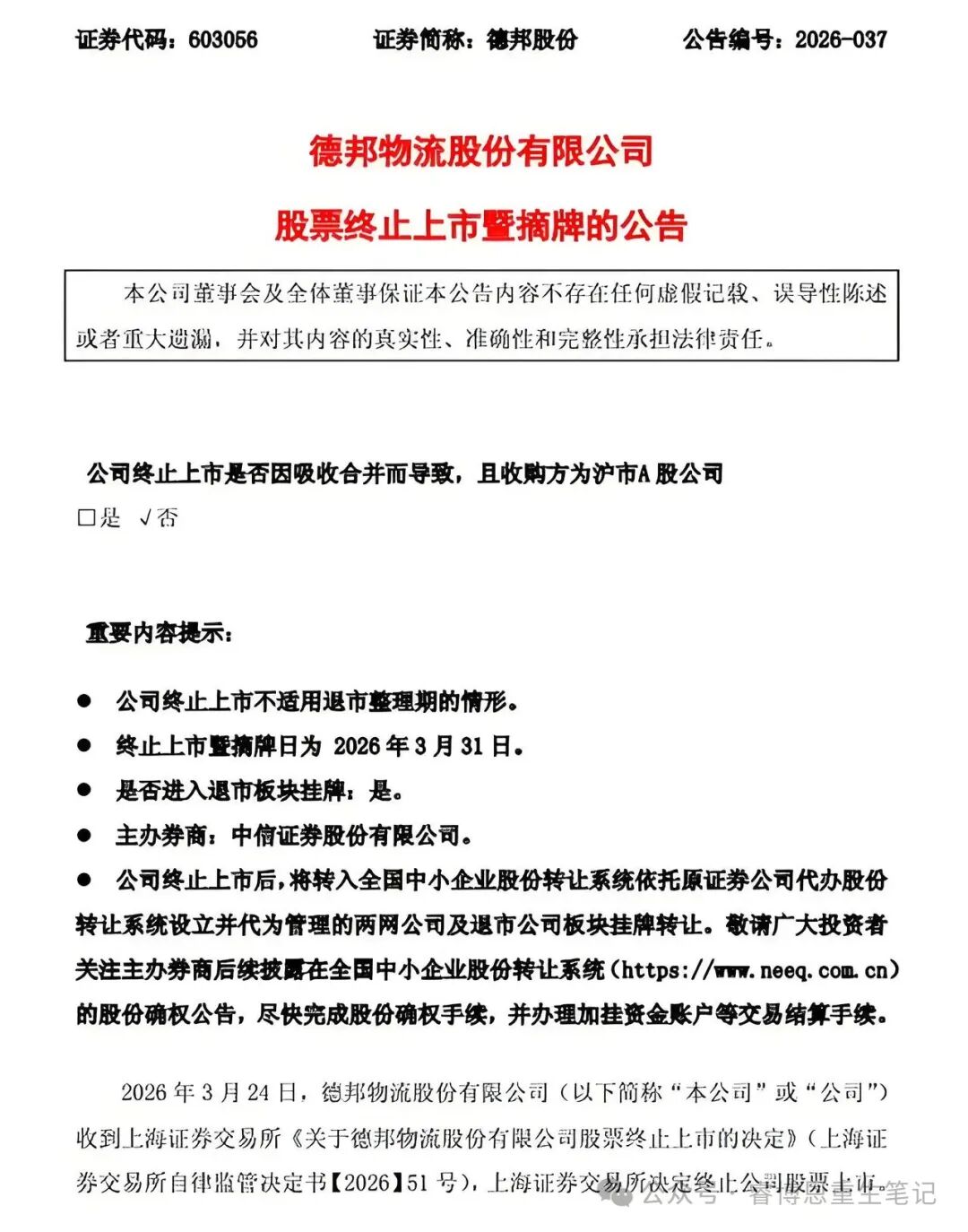 1774543014955222.jpg 1.jpg