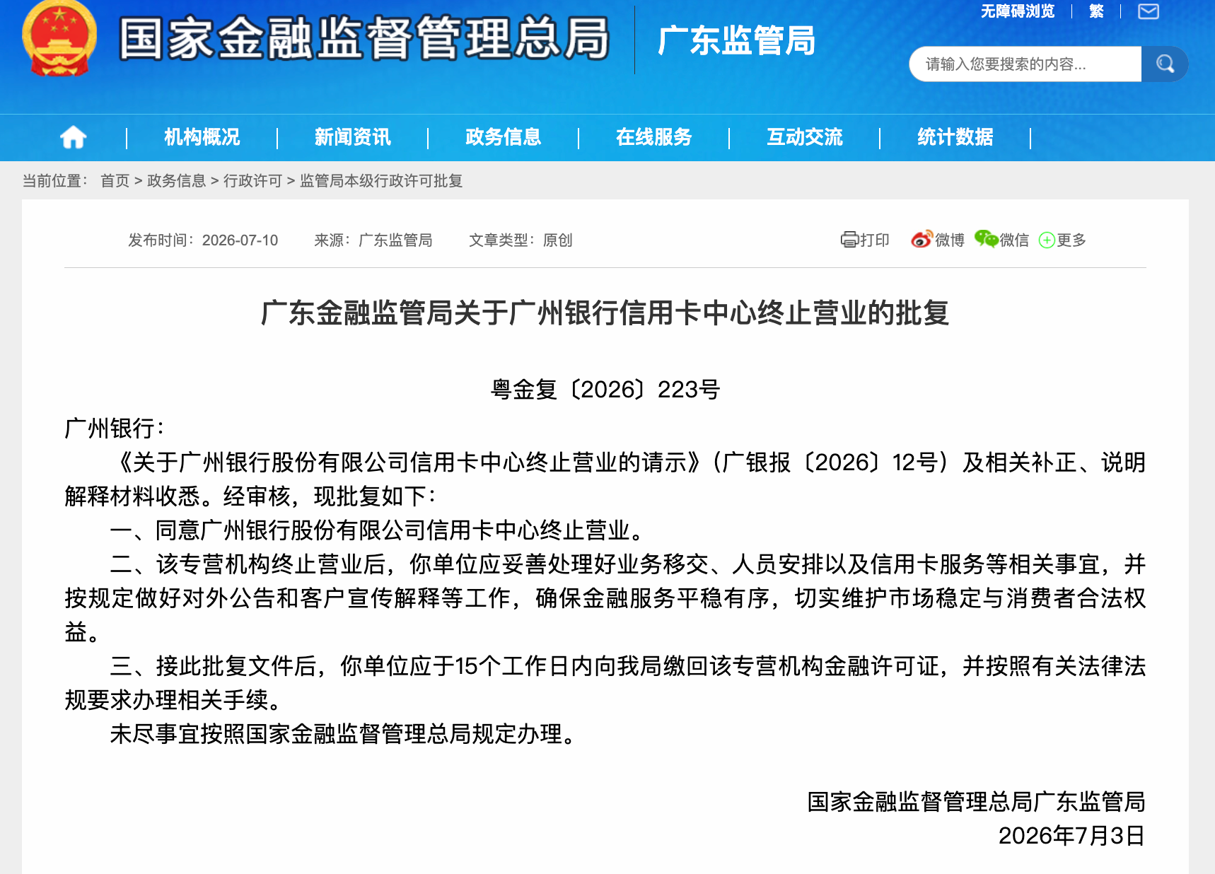 微信图片_20260713001710.png